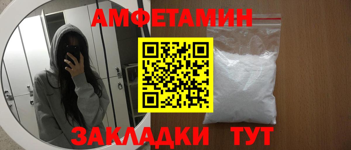 АМФЕТАМИН 97% Тихорецк