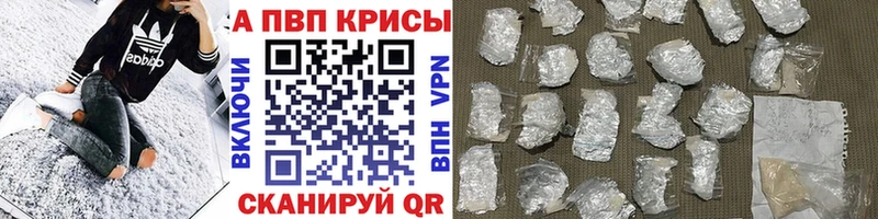Alfa_PVP VHQ  закладки  Тихорецк 