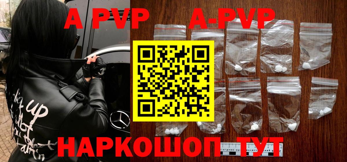 Alpha PVP мука  Вход с VPN  Тихорецк  А ПВП крисы CK 