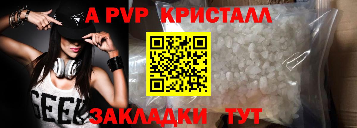 Alpha PVP мука Тихорецк