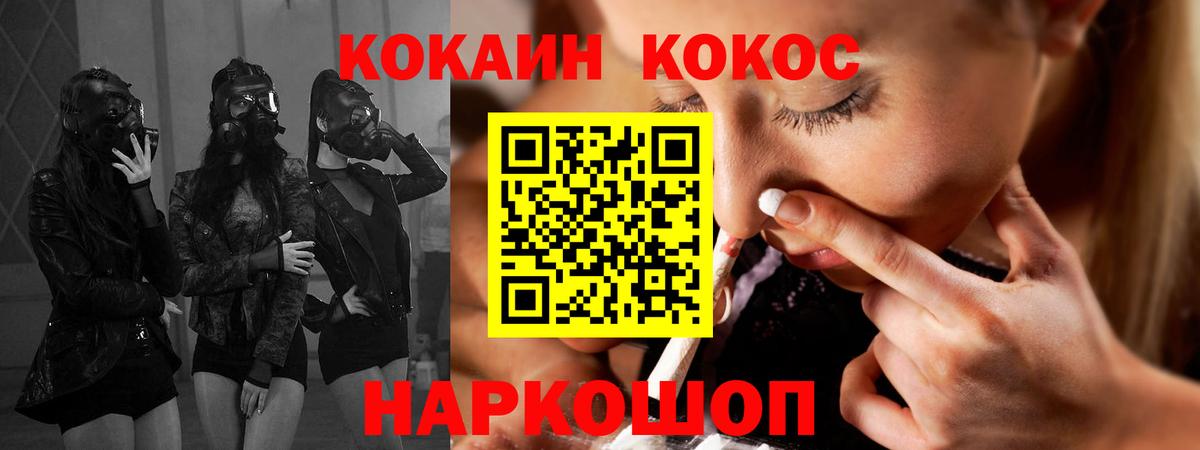 КОКАИН Fish Scale  Кокаин VHQ  Тихорецк  Вход с VPN 