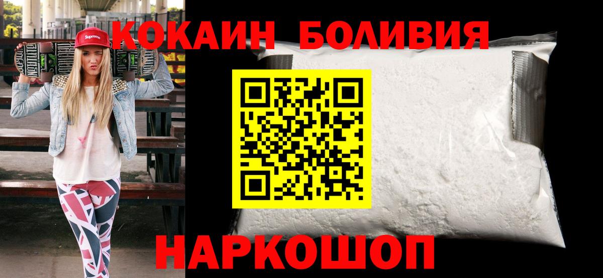 КОКАИН Перу Тихорецк