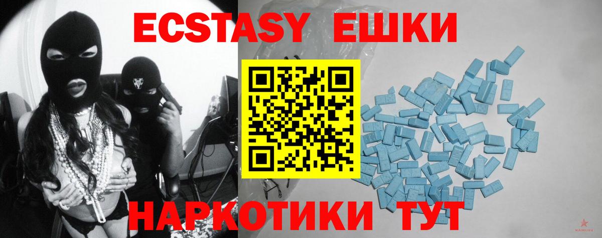 Ecstasy диски  Ecstasy  Экстази круглые  Тихорецк  Вход с VPN 