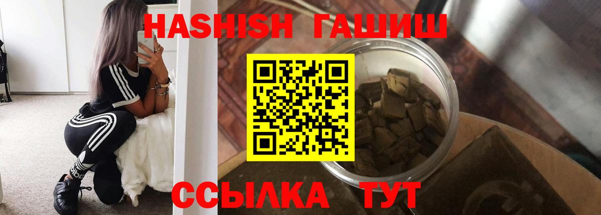 Гашиш Изолятор Тихорецк