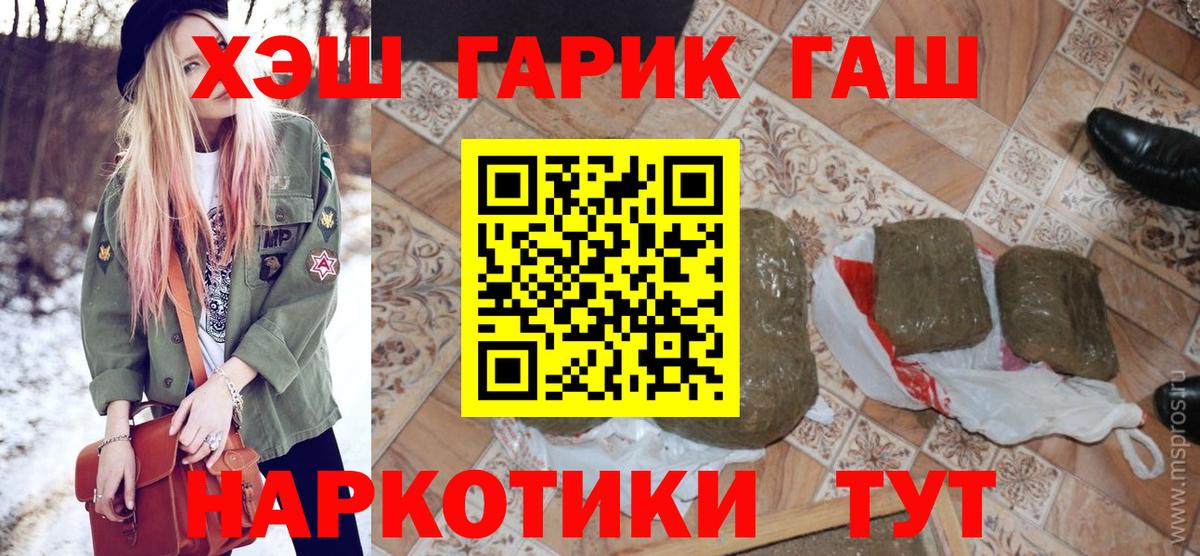 Гашиш VHQ  Гашиш  Тихорецк  Вход с VPN  ГАШИШ 40% ТГК 