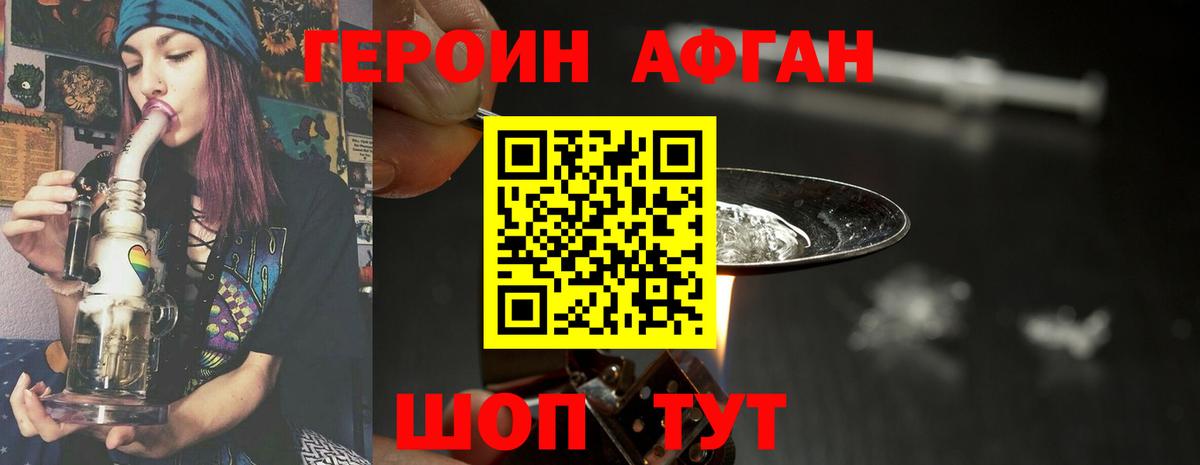 Тихорецк  Героин герыч  Вход с VPN 