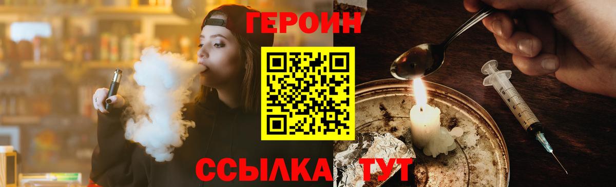 ГЕРОИН Heroin Тихорецк