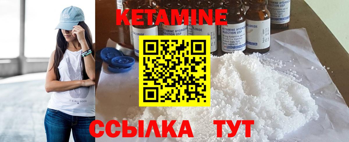 blacksprut как войти  КЕТАМИН VHQ  Вход с VPN  КЕТАМИН ketamine  darknet наркотические препараты  Тихорецк 