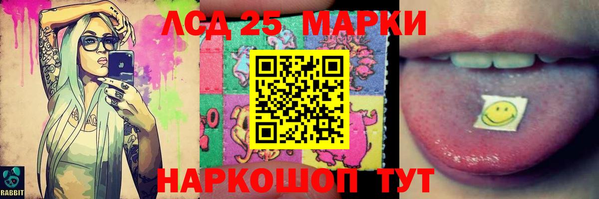 LSD-25 экстази ecstasy Тихорецк