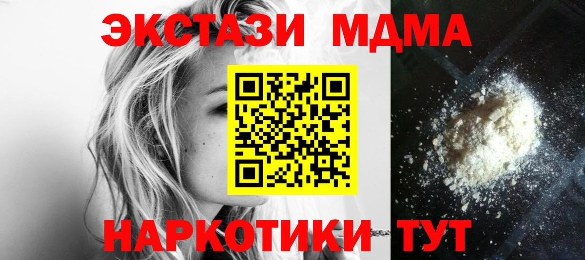 МДМА crystal Тихорецк