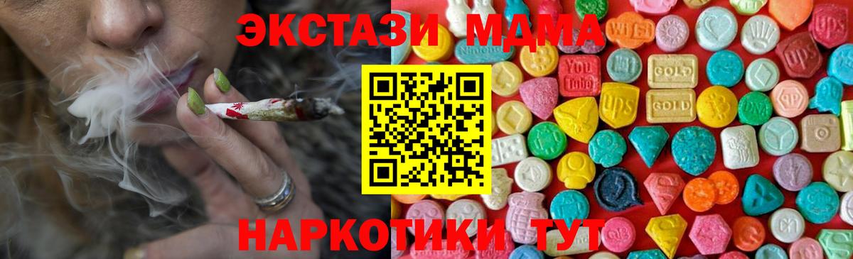 Тихорецк  MDMA VHQ  МДМА  МДМА кристаллы  Вход с VPN 