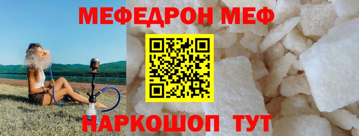МЕФ Тихорецк