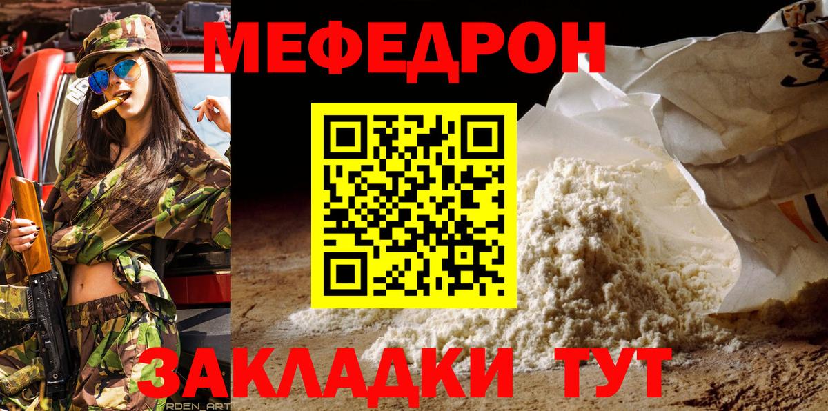 Меф VHQ  МЕФ  Тихорецк  Вход с VPN 