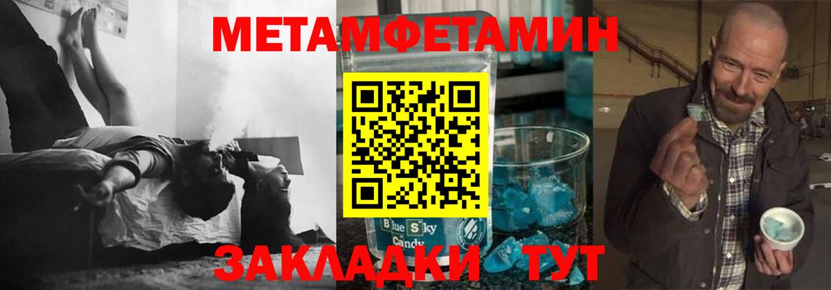 Первитин Декстрометамфетамин 99.9% Тихорецк