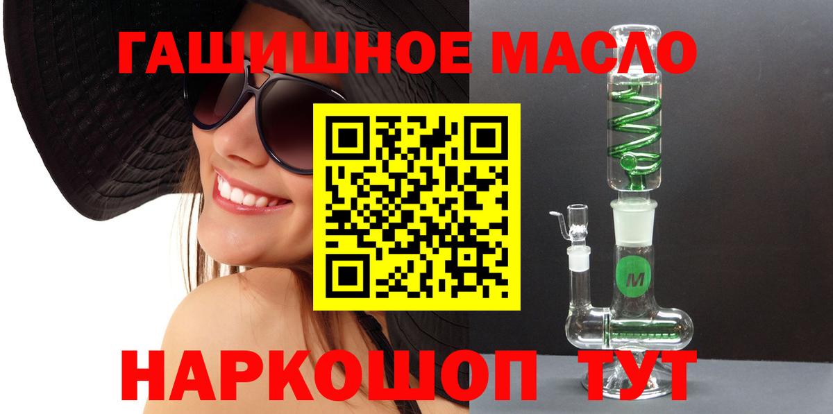 Тихорецк  ТГК гашишное масло  Вход с VPN 