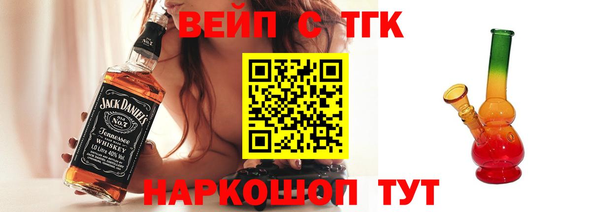 ТГК жижа Тихорецк
